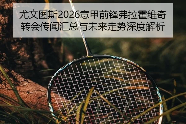 you-wen-tu-si-yi-jia-qian-feng-fu-la-huo-wei-qi-zhuan-hui-chuan-wen-hui-zong-yu-wei-lai-zou-shi-shen-du-jie-xi-2-912.jpg